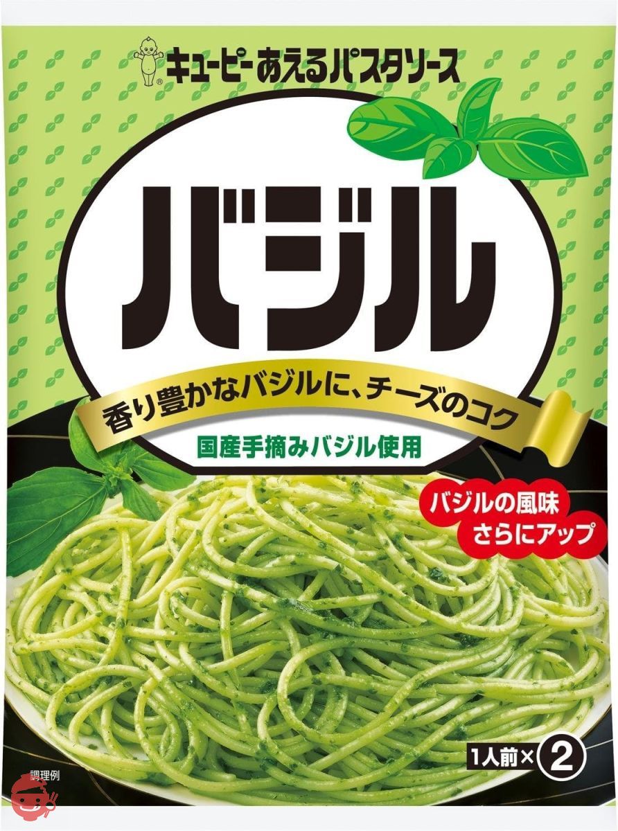 キユーピー あえるパスタソース バジル (23g×2)×6袋の画像