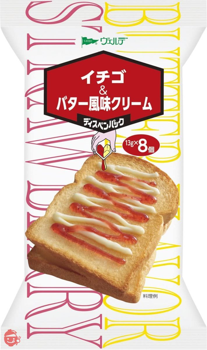 ヴェルデ ディスペンパック イチゴ&バター風味クリーム 13g×8P×2個の画像