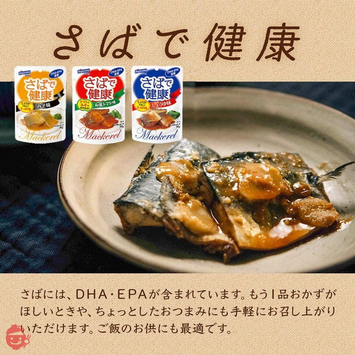 レトルト食品 魚 はごろも 健康パウチ 8種 計24食セット さば いわし さんま+薬味ばあちゃんの七味唐辛子 10gの画像