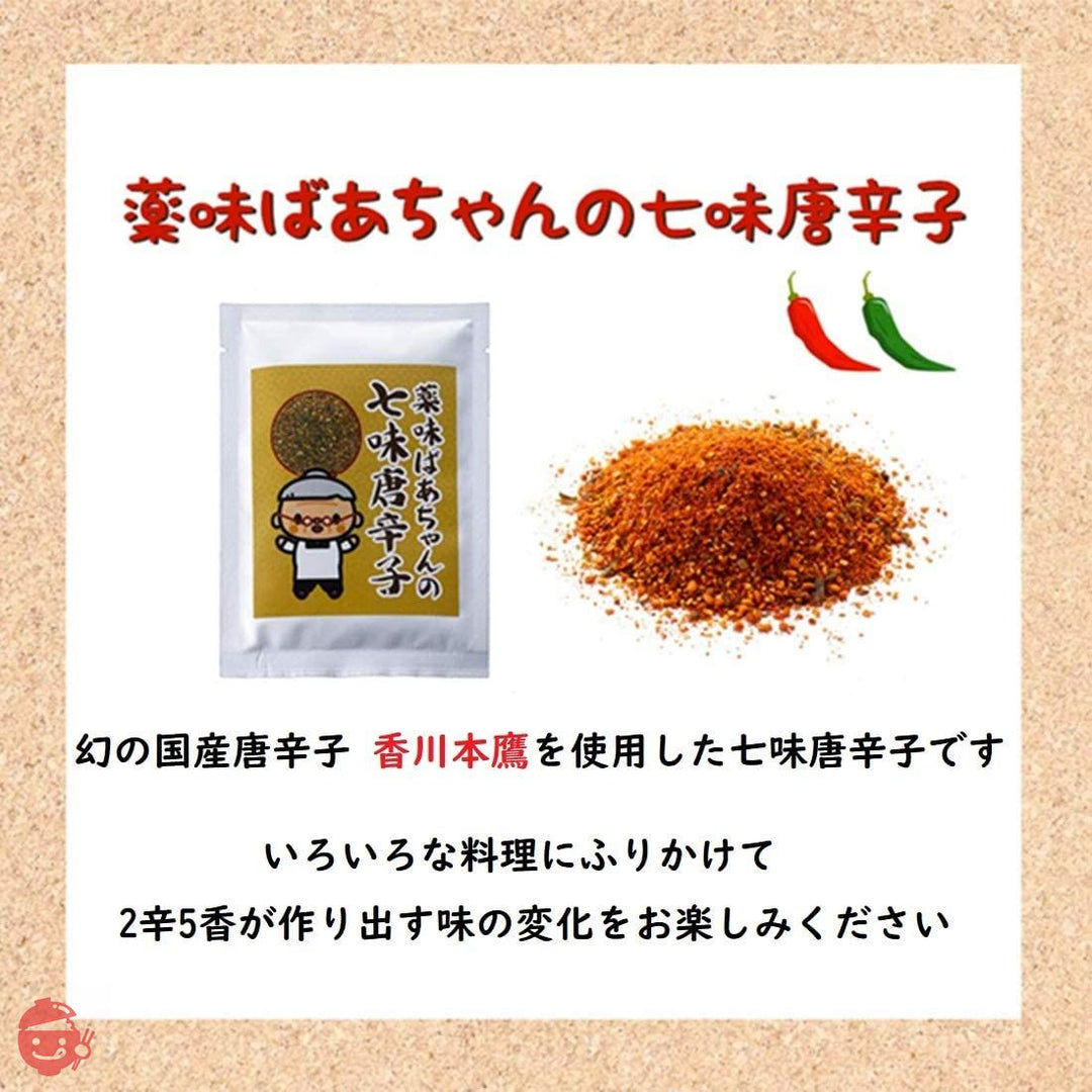 レトルト食品 魚 はごろも 健康パウチ 8種 計24食セット さば いわし さんま+薬味ばあちゃんの七味唐辛子 10gの画像