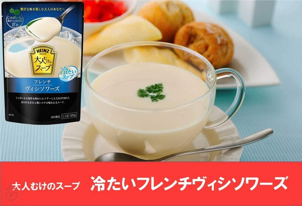 ハインツ (HEINZ)大人むけのスープ 冷たいフレンチヴィシソワーズ 冷製スープ 160g×5袋の画像