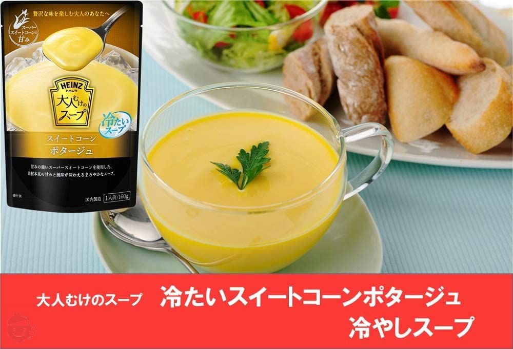 ハインツ (HEINZ) 大人むけのスープ 冷たいスイートコーンポタージュ 冷製スープ 160g×5袋の画像