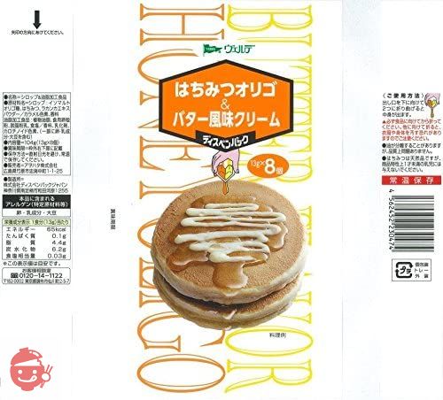 ヴェルデ ディスペンパック はちみつオリゴ&バター風味クリーム 13g×8P×2個の画像