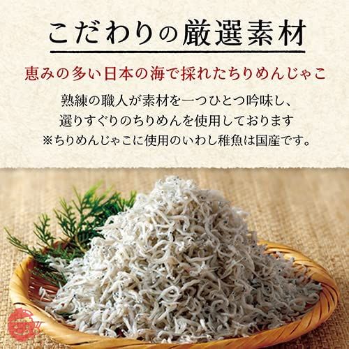 【不二の昆布】 ちりめん山椒 50g×3個セット 【 F 】 ご飯のお供 佃煮の画像