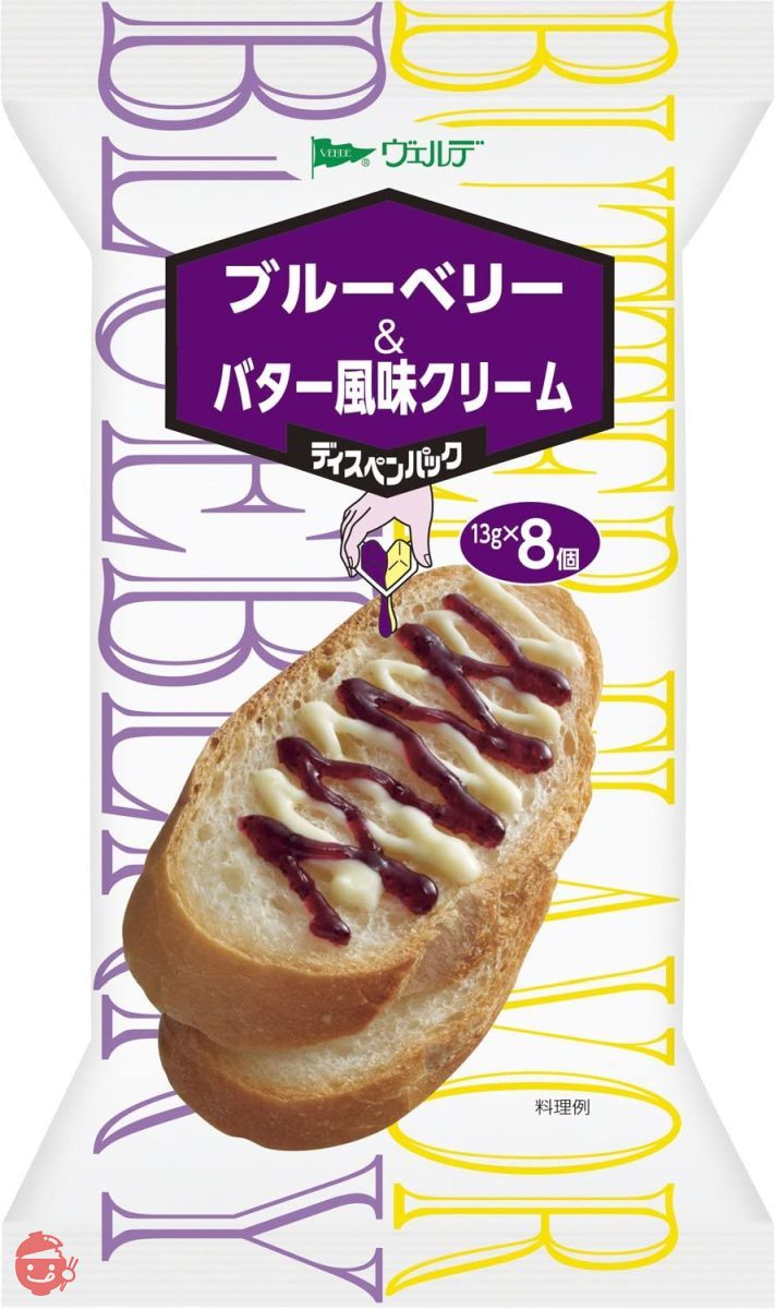 ヴェルデ ディスペンパック ブルーベリー&バター風味クリーム 13g×8P×2個の画像