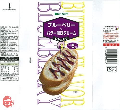 ヴェルデ ディスペンパック ブルーベリー&バター風味クリーム 13g×8P×2個の画像