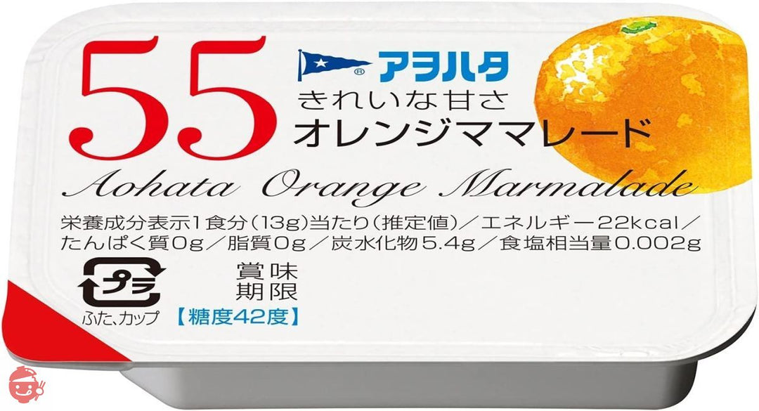 アヲハタ 55 オレンジママレード 13g×24個の画像