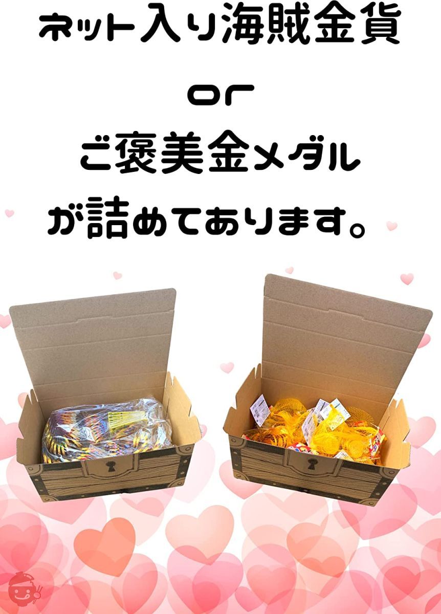 やおきん 宝箱 海賊金貨 チョコ コインチョコレート 約100枚（600ｇ） プレゼント 差し入れ (チョコレート詰め合わせ)の画像