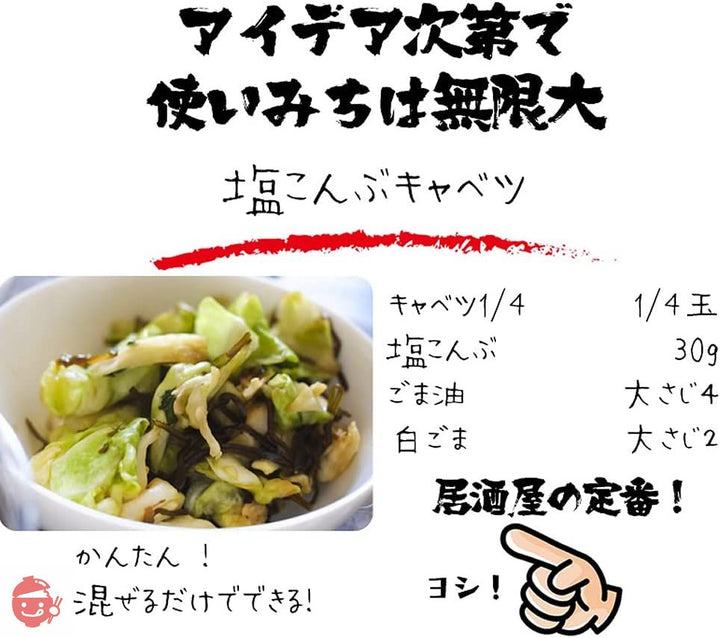 【樽の味】 無添加 食べる 塩こんぶ 30g×２ 昆布 しおこんぶの画像