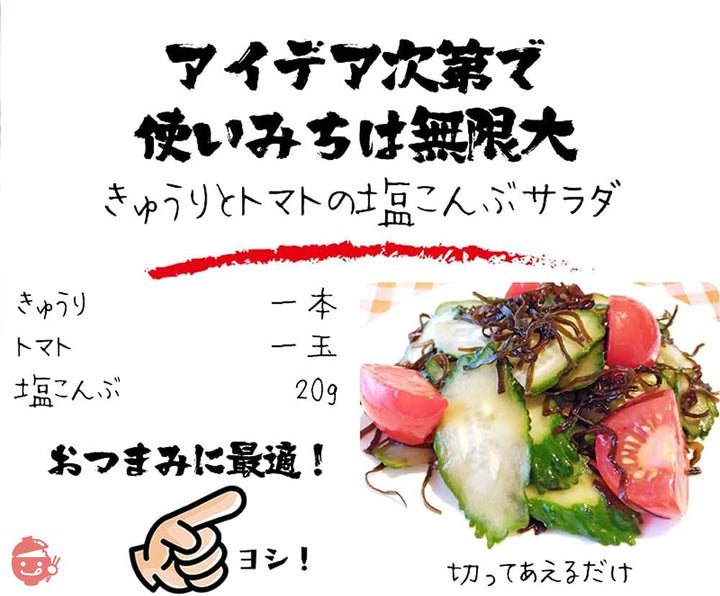 【樽の味】 無添加 食べる 塩こんぶ 30g×２ 昆布 しおこんぶの画像