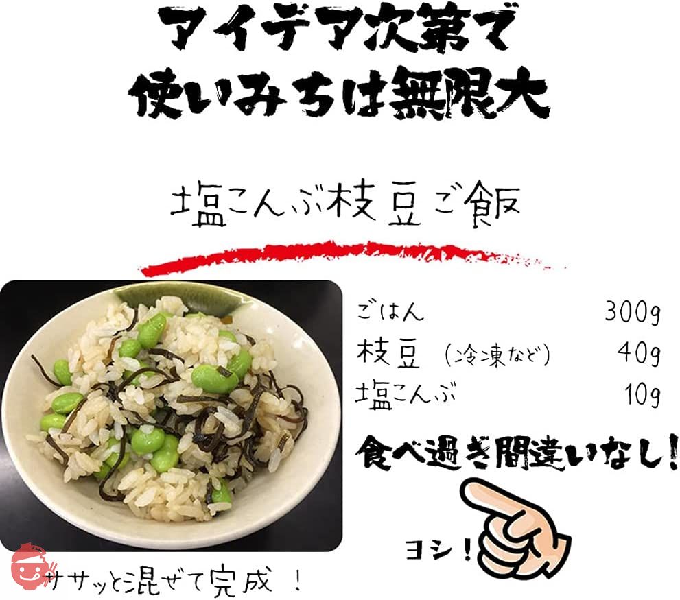 【樽の味】 無添加 食べる 塩こんぶ 30g×２ 昆布 しおこんぶの画像