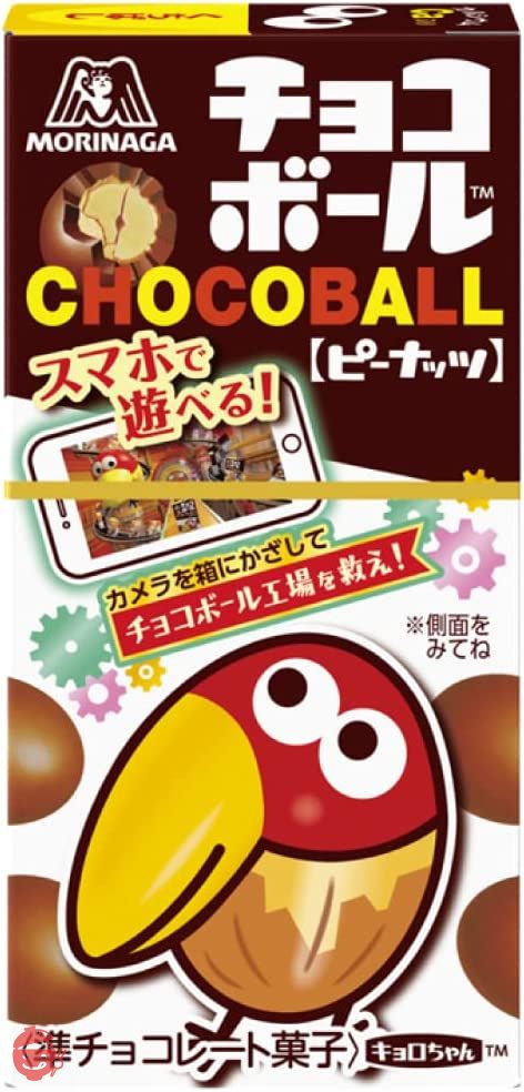 森永製菓 チョコボール<ピーナッツ> 28g×20箱の画像