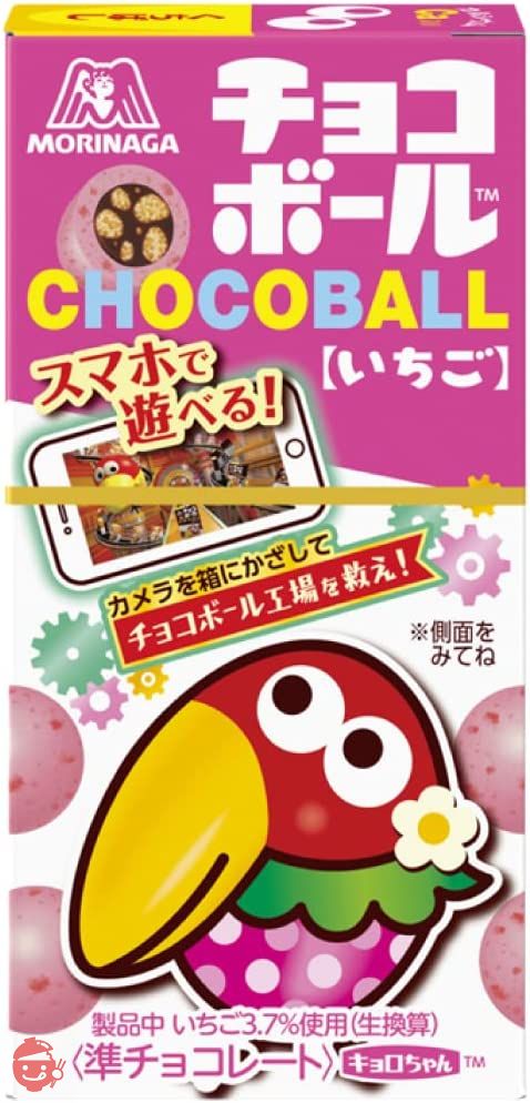 森永製菓 チョコボール<いちご> 25g×20箱の画像