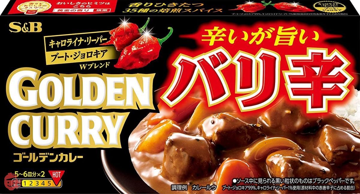 Su0026amp;B golden curry Bali spicy 198g x 3 boxes – Japacle