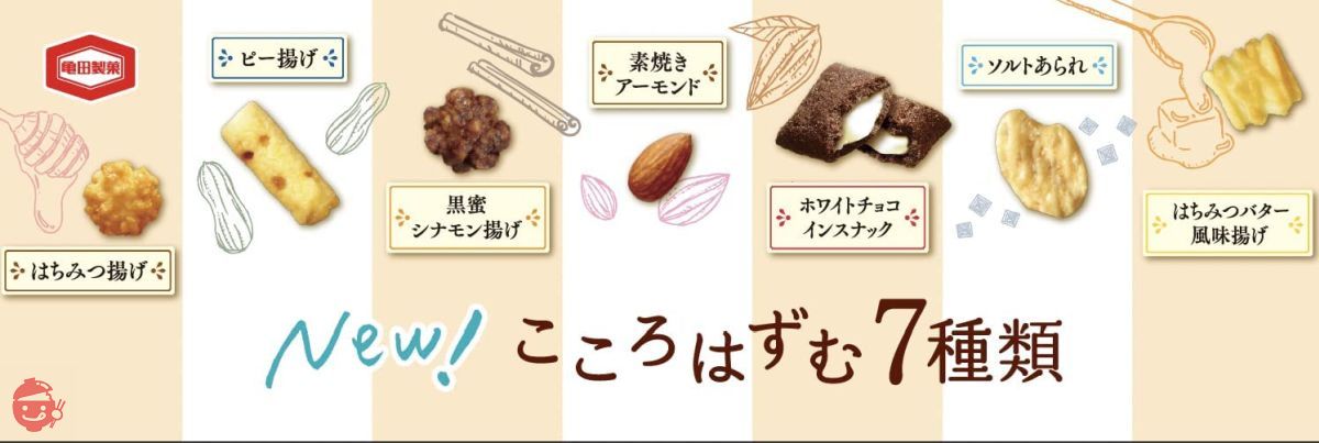 Kameda Seika Afternoon Tsumami seeds 95g x 12 bags – Japacle