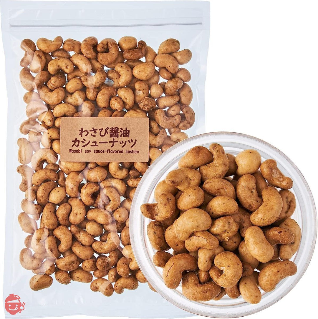 吉松 わさび醤油 カシューナッツ (400g / チャック付) 業務用 お菓子 おつまみ ナッツ ツン辛 カリカリ食感 (スパイシー工房)の画像