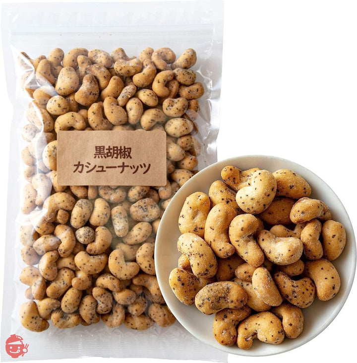 吉松 黒胡椒 カシューナッツ (400g / チャック付) 業務用 父の日 お菓子 おつまみ ナッツ ピリ辛 カリカリ食感 (スパイシー工房)の画像