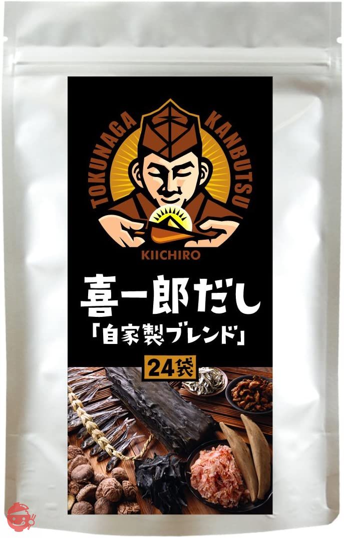 キイチロウ 喜一郎だし 自家製ブレンド 8g×24袋の画像