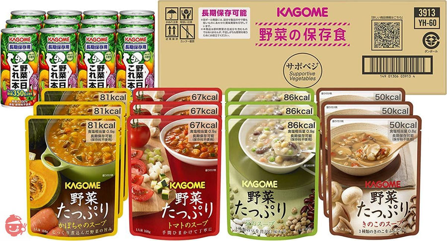 カゴメ 野菜の保存食セット YH-60 [4人世帯×3日分]の画像