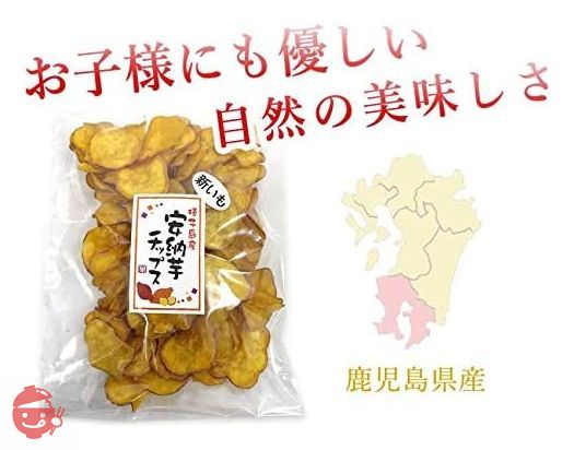 大地の生菓 安納芋チップス 230g 野菜チップス お菓子 ギフト 贈り物 スナック菓子 子供 おやつ 無添加 さつまいもチップス 芋 いもけんぴの画像