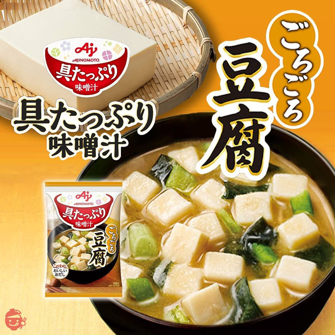 味の素 具たっぷり味噌汁 豆腐 10食入の画像