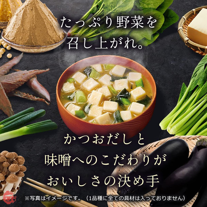 味の素 具たっぷり味噌汁 豆腐 10食入の画像