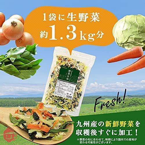 波里 野菜日和 100g 国産 乾燥野菜ミックス DAYSDAYSの画像