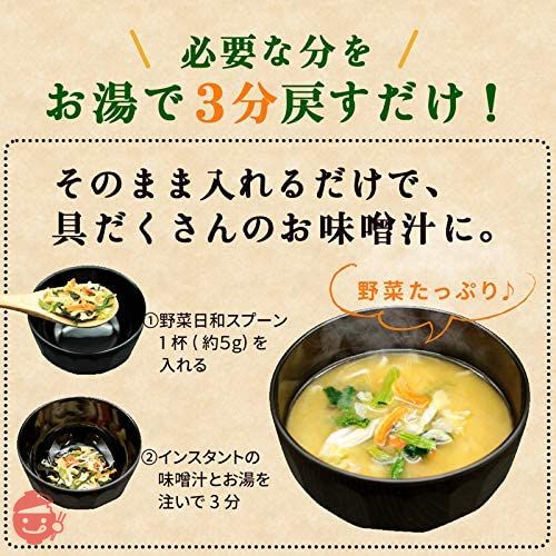 波里 野菜日和 100g 国産 乾燥野菜ミックス DAYSDAYSの画像