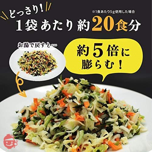 波里 野菜日和 100g 国産 乾燥野菜ミックス DAYSDAYSの画像