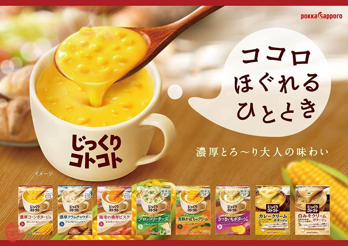 Pokka Sapporo Carefully Kotokoto Rich Clam Chowder 3 servings x 5
