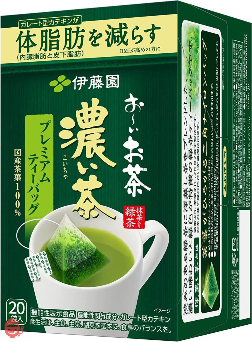 伊藤園 おーいお茶 プレミアムティーバッグ 濃い茶 2.0g×20袋×2個 [機能性表示食品]の画像