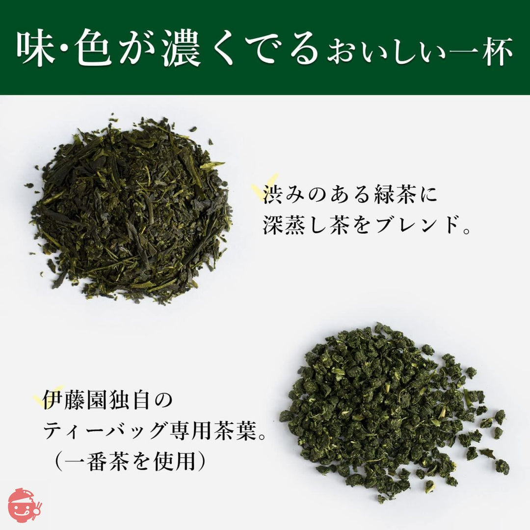 伊藤園 おーいお茶 プレミアムティーバッグ 濃い茶 2.0g×20袋×2個 [機能性表示食品]の画像