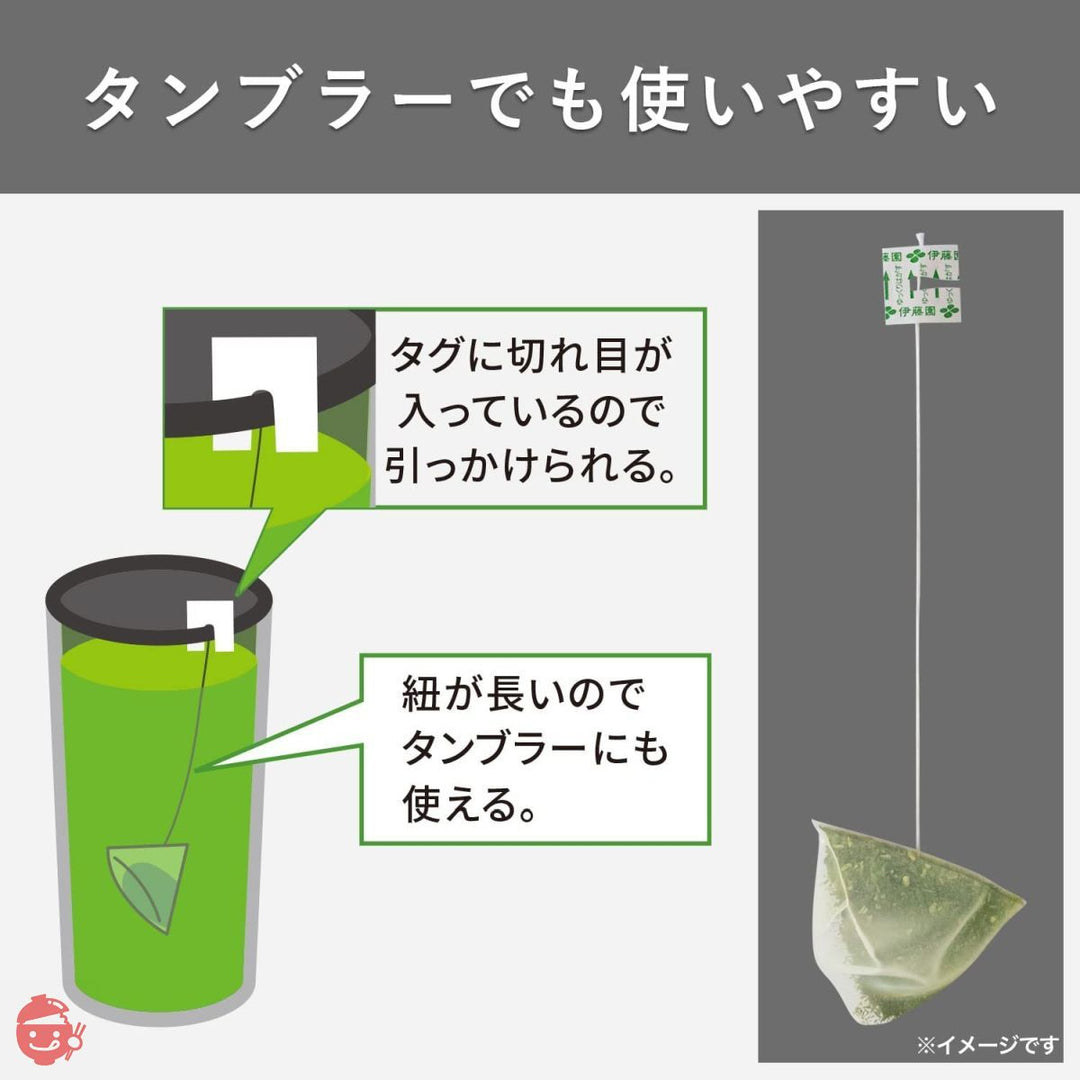 伊藤園 おーいお茶 プレミアムティーバッグ 濃い茶 2.0g×20袋×2個 [機能性表示食品]の画像