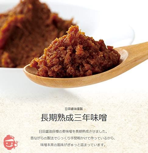 天皇献上の栄誉を賜る 日田醤油の長期熟成三年味噌 750g / ギフトの画像