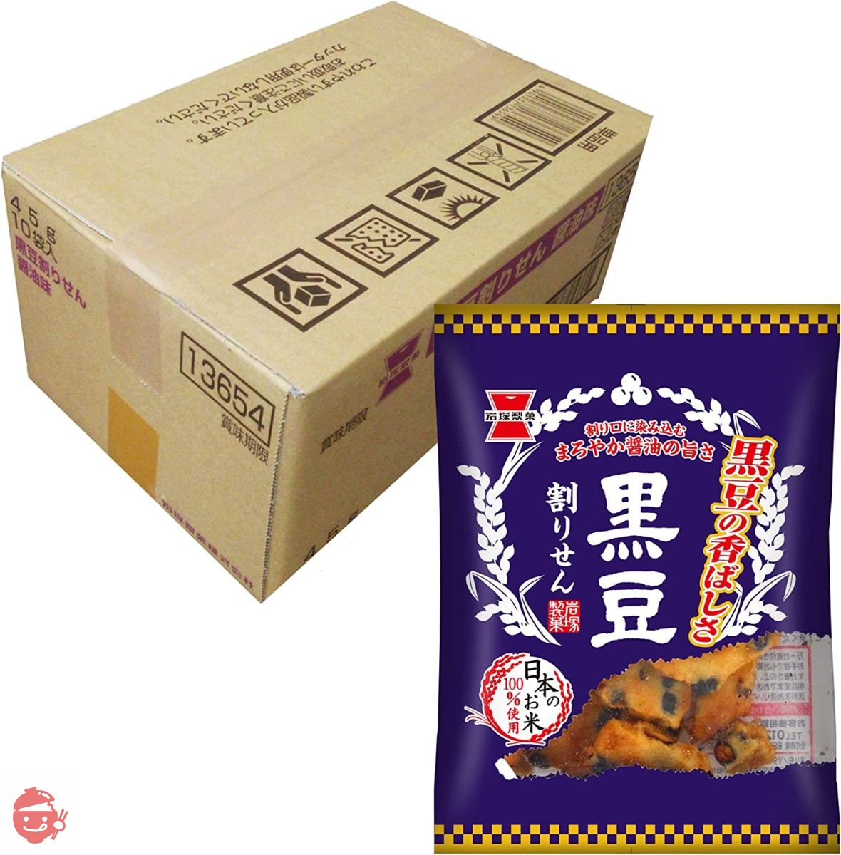 岩塚製菓 黒豆割りせん醤油味 45g×10袋 – Japacle
