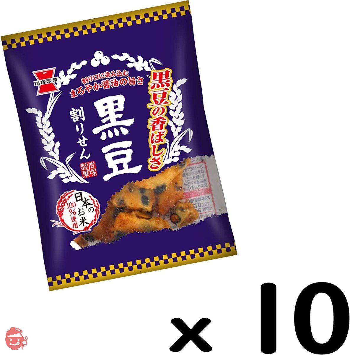 岩塚製菓 黒豆割りせん醤油味 45g×10袋 – Japacle