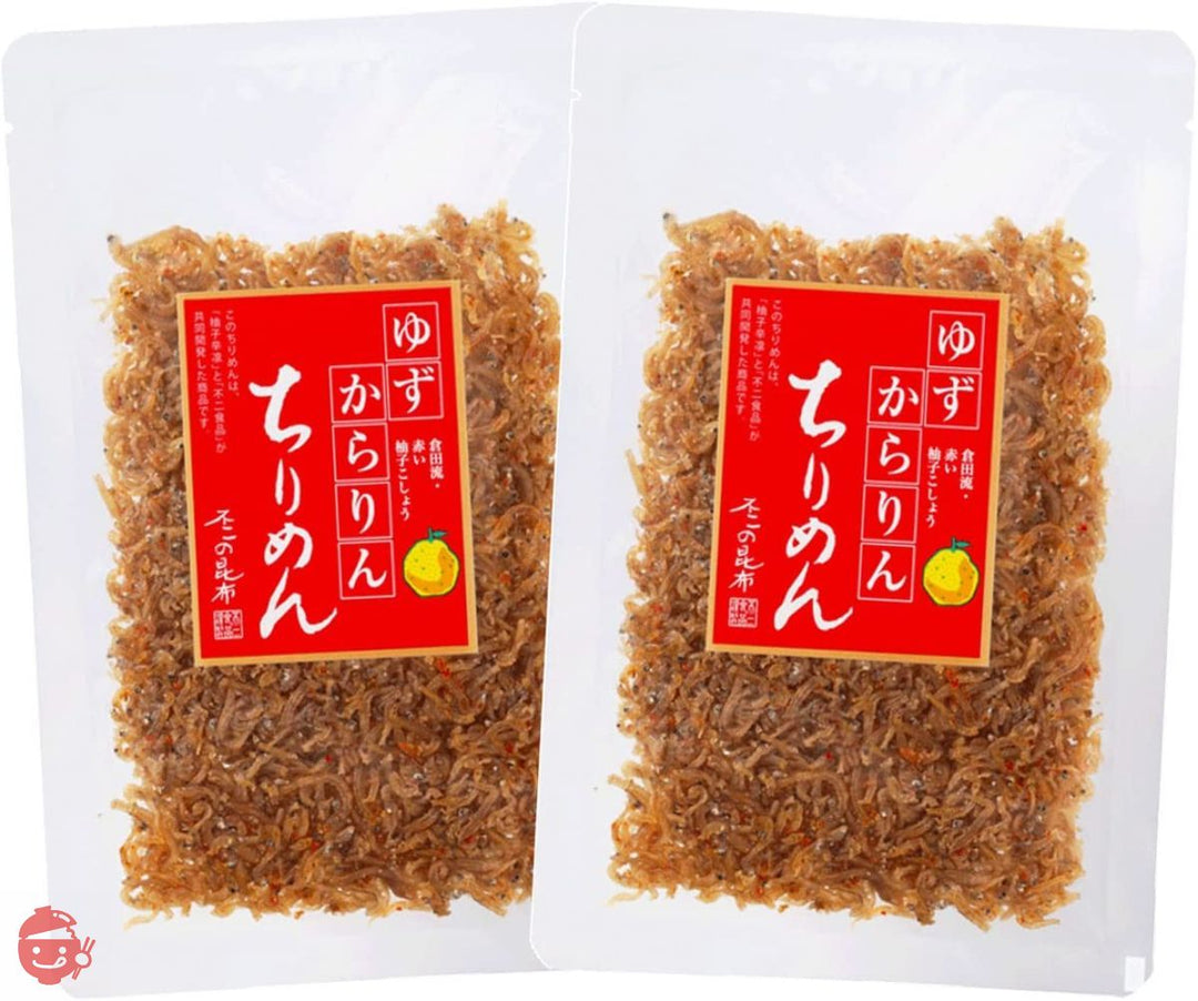 【不二の昆布】ゆずからりんちりめん 55g 2個セット ごはんのお供 佃煮の画像