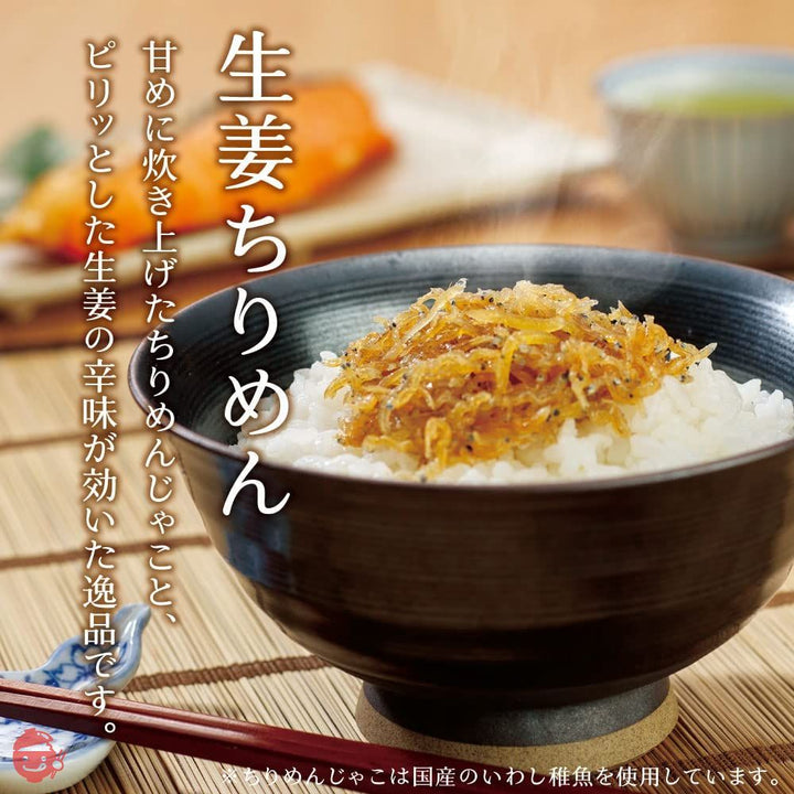 【不二の昆布】生姜ちりめん50g×3個セット ご飯のお供 佃煮の画像