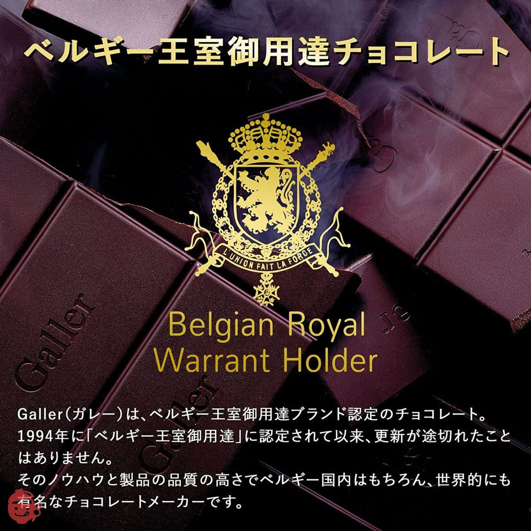 祖父母への感謝ギフト Galler ベルギー王室御用達 チョコレート ミニバー12本入 (メッセージカード付き) 手提げ袋付きの画像