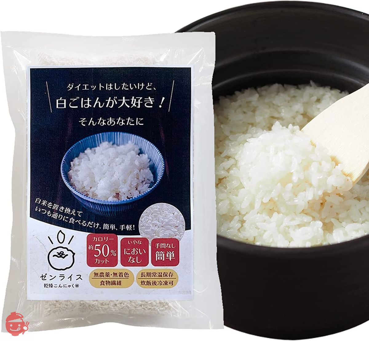 ゼンライス★64袋★伊豆河童② 伊豆河童 ゼンライス 14袋 (60g/袋) 乾燥こんにゃく米 無農薬 糖