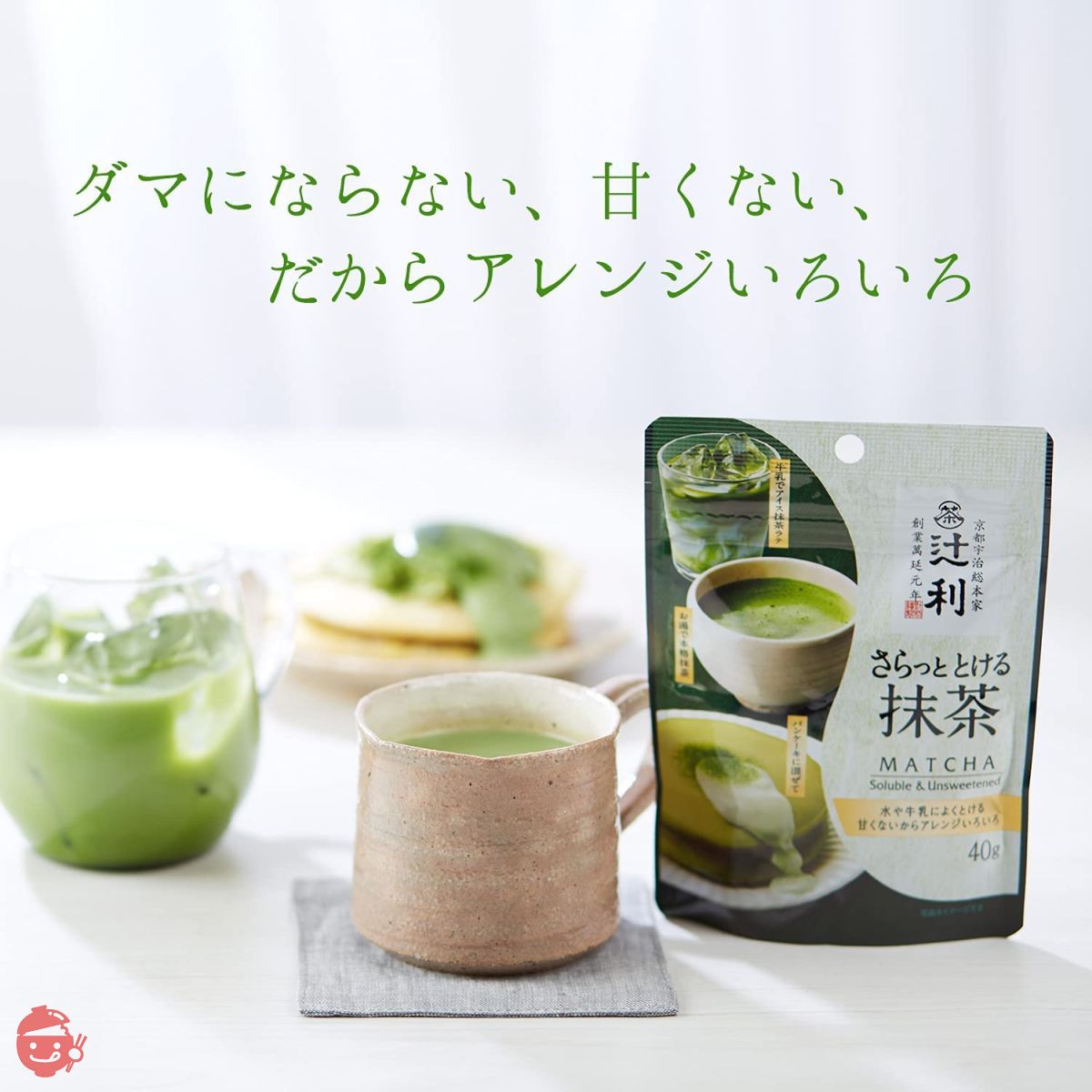 辻利 さらっととける抹茶40g×2個 40グラム (x 2) – Japacle