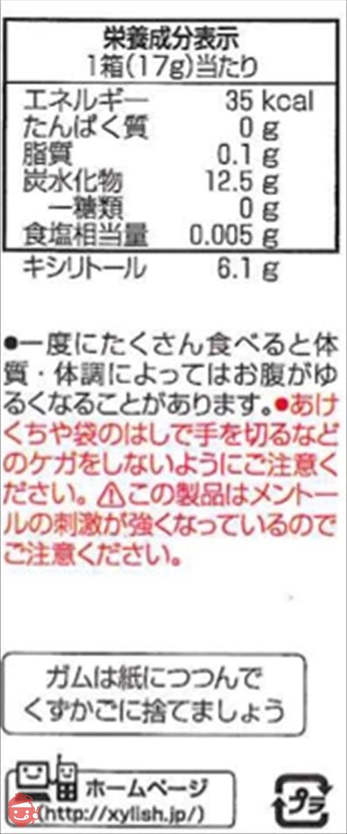 明治 キシリッシュガムハイパークール5個パック 12粒×5個×10個の画像