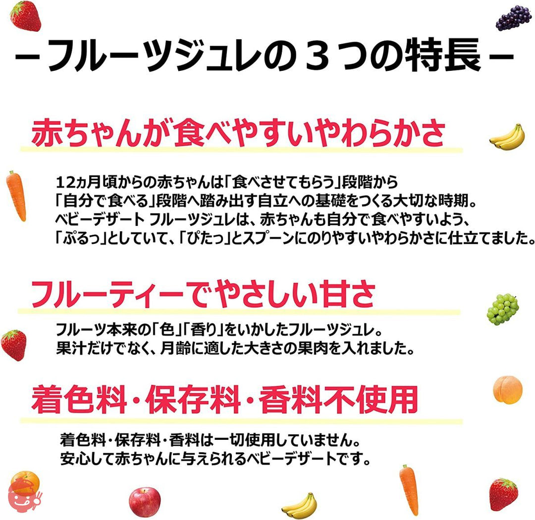 キユーピー ベビー デザートバナナとりんごのフルーツジュレ 9ヵ月頃からずっと 着色料、保存料、香料不使用 70g×6個の画像