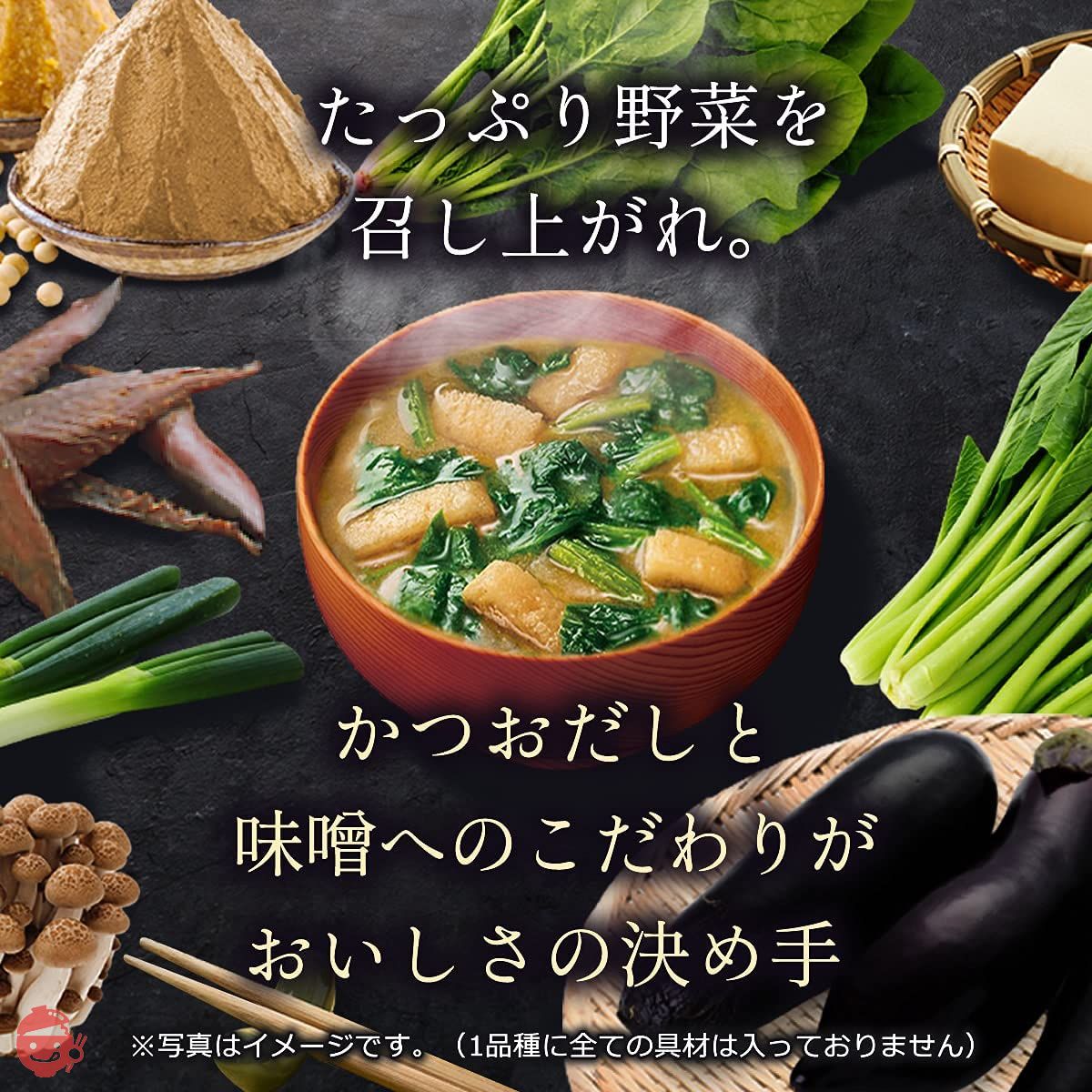 Ajinomoto miso soup with lots of ingredients spinach 10 servings