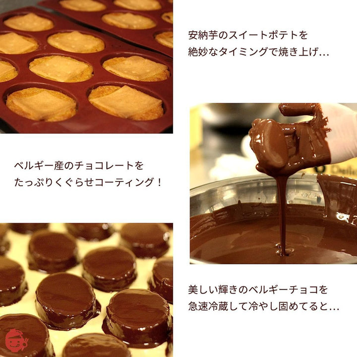 安納芋トリュフチョコレート5個入 (アソート)の画像