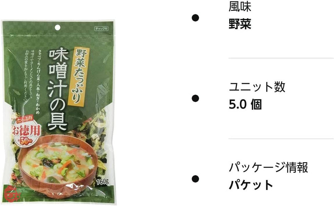 フジサワ お徳用 野菜たっぷり味噌汁の具 160g×5個の画像