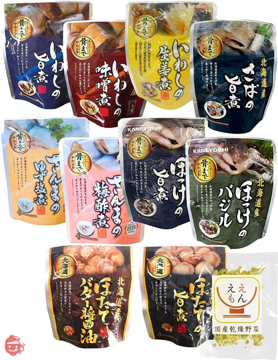 レトルト おつまみ 惣菜 魚 煮魚 10食 詰め合わせ セット 兼由 レトルト食品 おかず 常温保存 国産乾燥野菜の画像