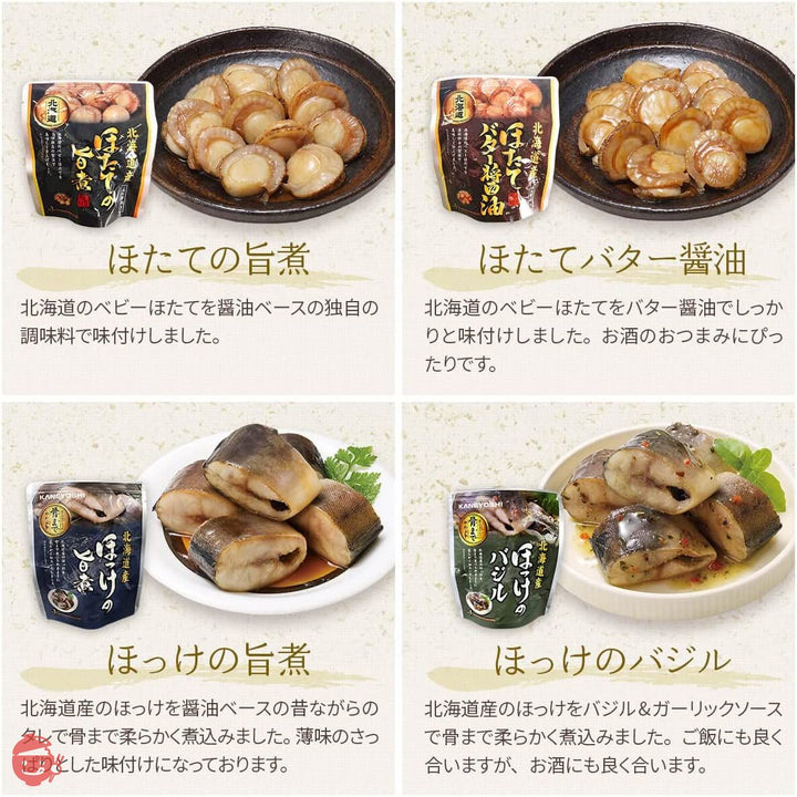 レトルト おつまみ 惣菜 魚 煮魚 10食 詰め合わせ セット 兼由 レトルト食品 おかず 常温保存 国産乾燥野菜の画像