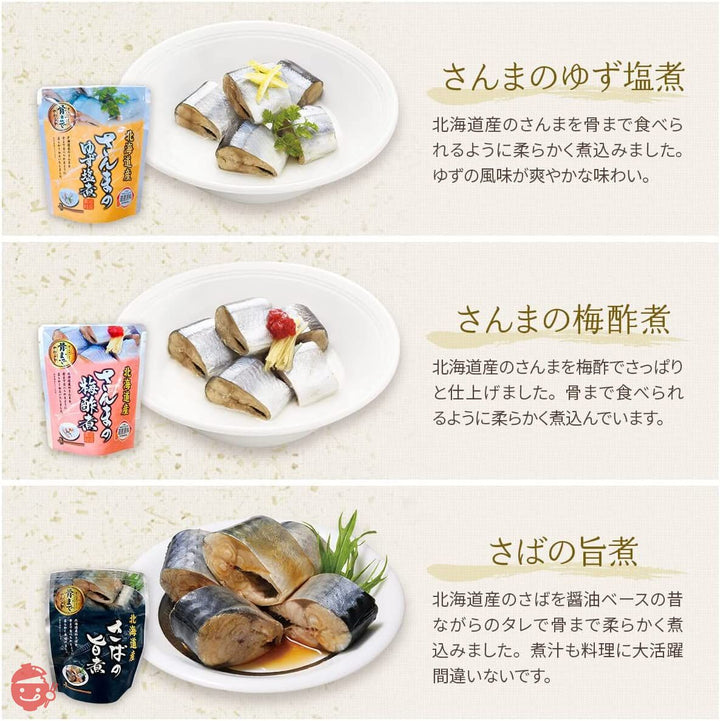 レトルト おつまみ 惣菜 魚 煮魚 10食 詰め合わせ セット 兼由 レトルト食品 おかず 常温保存 国産乾燥野菜の画像