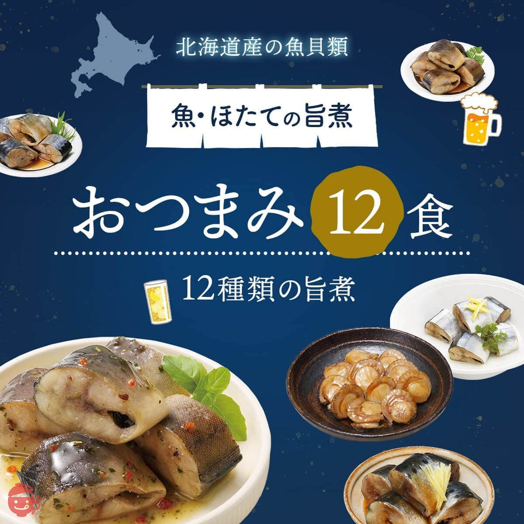 レトルト食品 おかず おつまみ 魚 12種12食 詰め合わせ セット 兼由 レトルト 惣菜 常温保存 国産乾燥野菜の画像